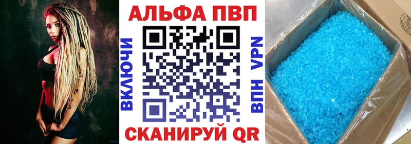 A PVP крисы CK Амурск