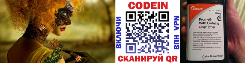 Кодеиновый сироп Lean напиток Lean (лин)  Купить где  Амурск 