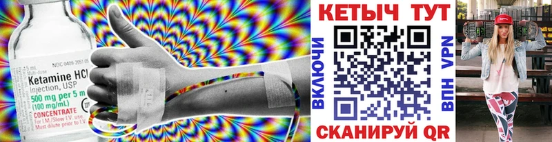 Кетамин VHQ  Купить закладки  Амурск 
