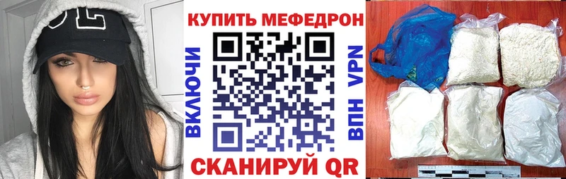 Мефедрон кристаллы Купить Амурск