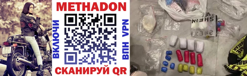 МЕТАДОН methadone  Купить  Амурск 