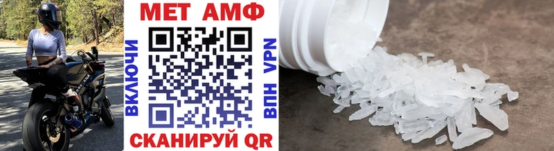 Купить  Амурск  МЕТАМФЕТАМИН витя 