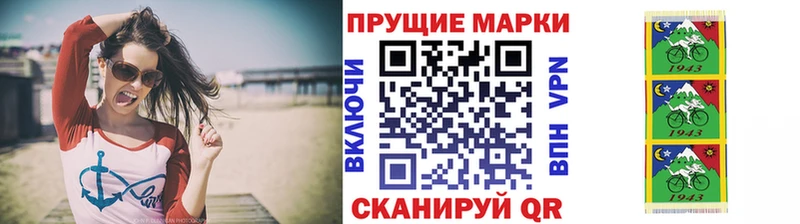 Купить закладки  Амурск  Наркотические марки 1,8мг 